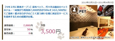 セレブ・プライスだよね~…