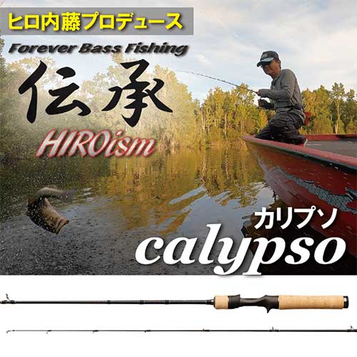 HIROismカリプソが発表されました | SAVAMブログ