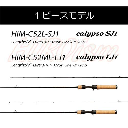HIROismカリプソが発表されました | SAVAMブログ