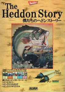 僕たちのヘドンストーリー（書籍） | SAVAMブログ