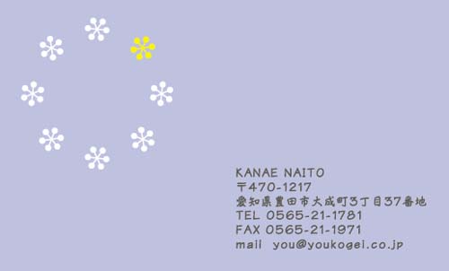 可愛い名刺