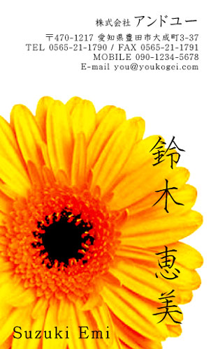 可愛い名刺