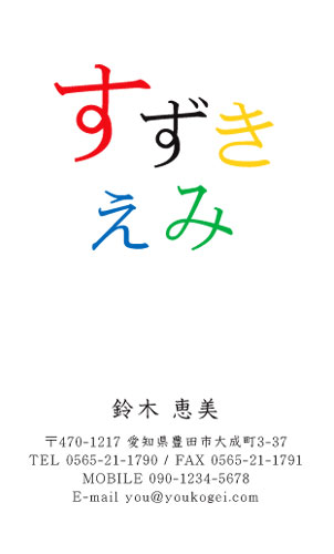 可愛い名刺
