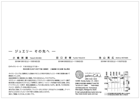 個展DM2-2.jpg