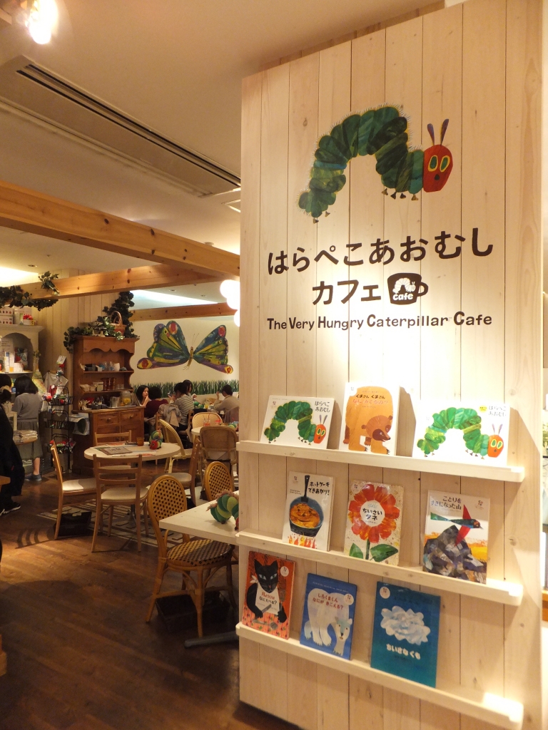 ぺこあおむし カフェ はら