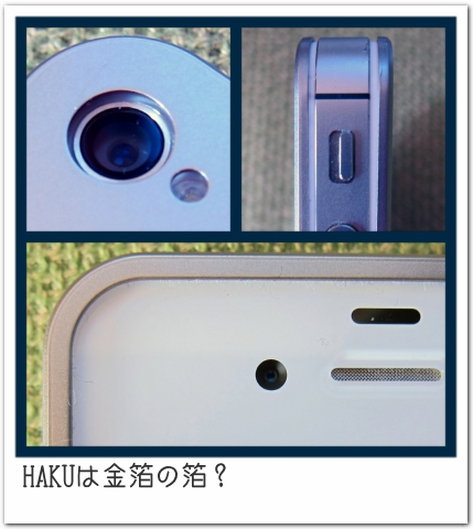 HAKU