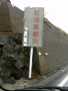 せっしょー