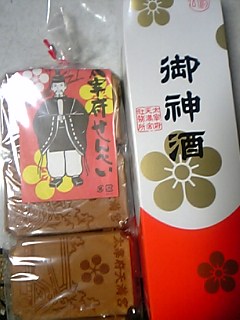 大宰府せんぺい・御神酒(梅酒)