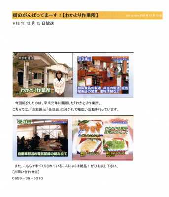 中海テレビのHPより