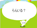 ちょっと〜・・・