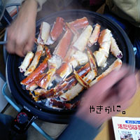 焼き蟹製造中。