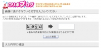 コメント画像認証
