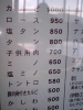 謎のメニュー