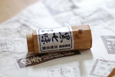 原 了郭 黒七味
