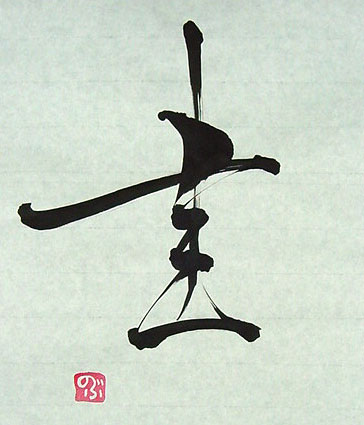 草書