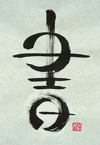 遊書