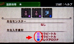[希少] モンニャン隊 保存版】ナニコレ素材、侮れないモンニャン隊限定のレアアイテム