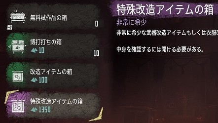 Horizon Zero Dawn-13 「特殊改造アイテムの箱」の中身 | nana's