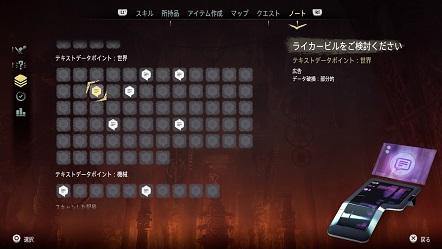 Horizon Zero Dawn-13 「特殊改造アイテムの箱」の中身 | nana's weblog