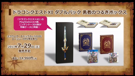 ドラゴンクエスト11 早期特典あり PS4ドラゴンクエスト11 早期購入特典付き ドラクエ11 DQ11