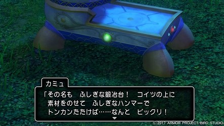 Dq11の旅 2 初心者向け鍛冶のコツ いのりのカード しあわせのベスト なりきんベスト をうちなおす Nana S Weblog