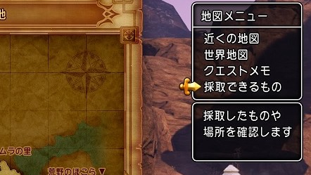 Dq11の旅 3 便利な機能紹介 採取ポイント表示など Nana S Weblog