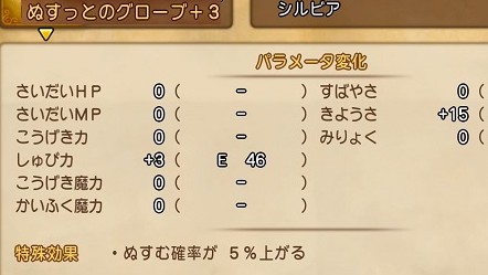 Dq11の旅 5 種を持っているモンスター一覧 うさぎのしっぽを盗む Nana S Weblog