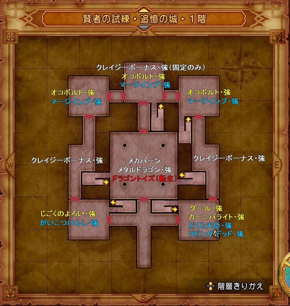 Dq11の旅 27 ネルセンの迷宮 賢者の試練 追憶の城 時間帯別 魔物マップ Nana S Weblog