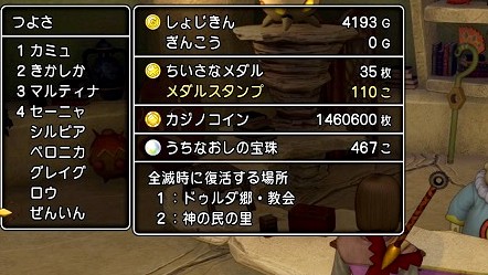 Dq11の旅 28 鍛冶オール 3制作を目指し たけど無理でした Nana S Weblog