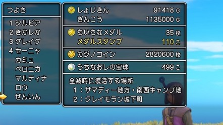 Dq11の旅 28 鍛冶オール 3制作を目指し たけど無理でした Nana S Weblog