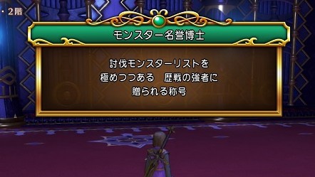 Dq11の旅 33 旅の終り ネタバレなし 0時間遊んだ感想 購入を迷っている方へ Nana S Weblog