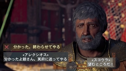 アサシン クリード オデッセイ 選択肢