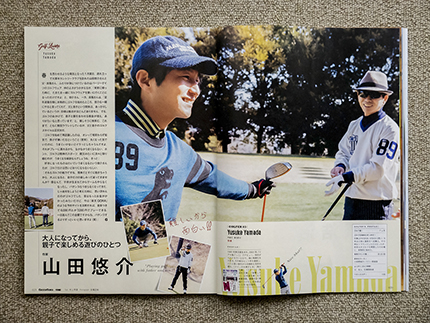 山田悠介.jpg