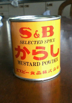 粉からし