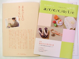 合併号紹介
