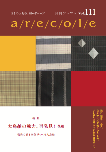 vol.111表紙.png