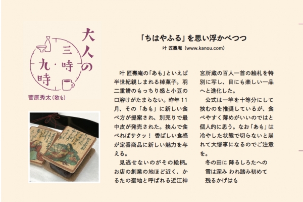 笹島寿美さんの、あの骨格着付け、新たな解説で連載開始しました