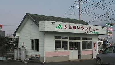 ランドリー