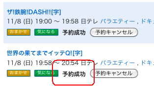 地デジ
