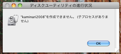 エラー