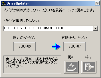 ファームアップ