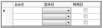 データの追加