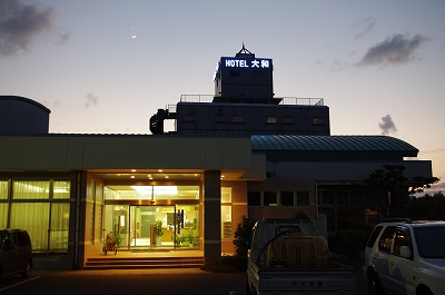 大和温泉
