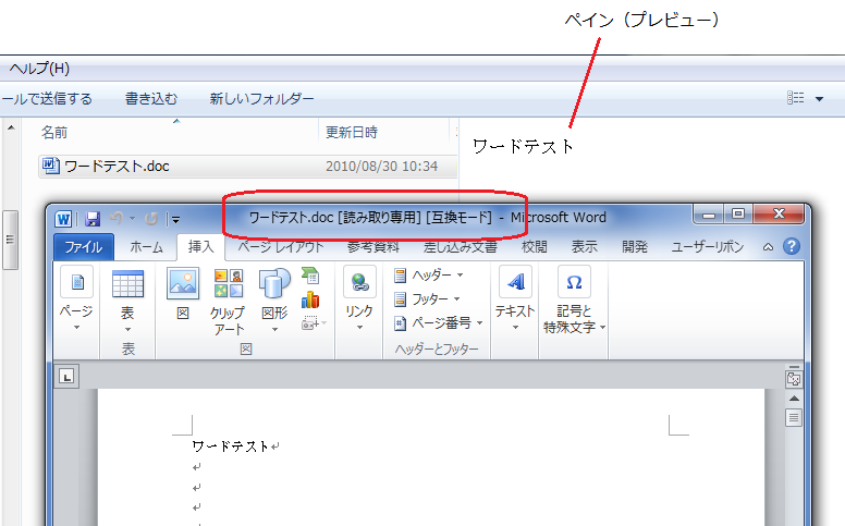 プレビューペイン