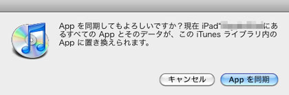 同期