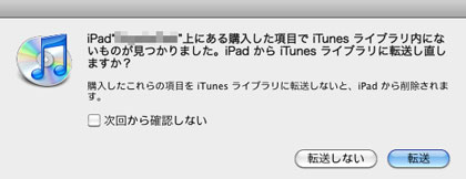 同期