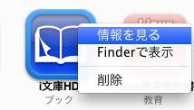 アプリ