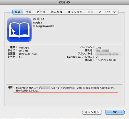 アプリ