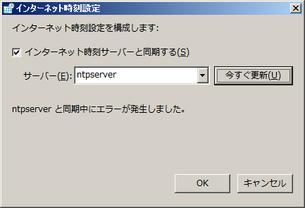NTP設定