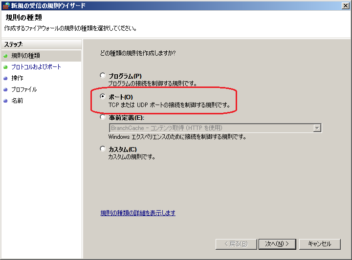 NTP設定